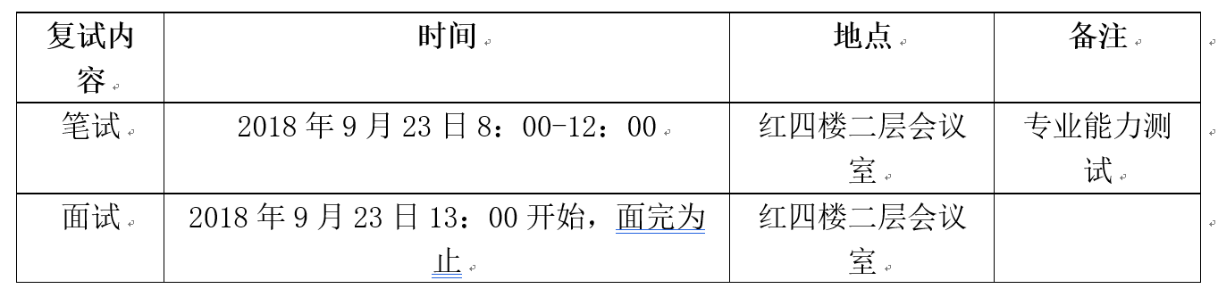 微信图片_20180921142415.png